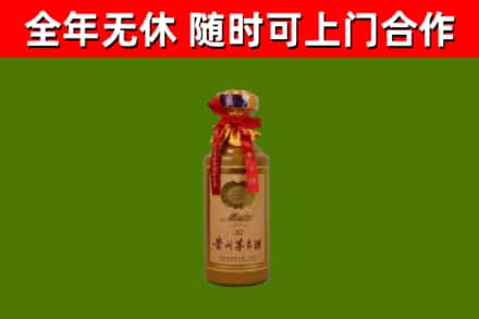 沈阳市烟酒回收30年茅台酒.jpg