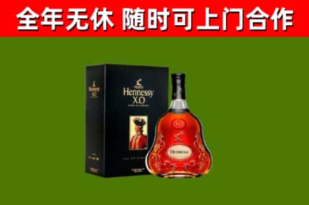 沈阳市烟酒回收轩尼诗XO.jpg