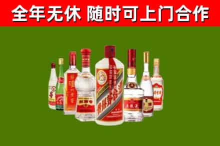 沈阳市烟酒回收八大名酒.jpg
