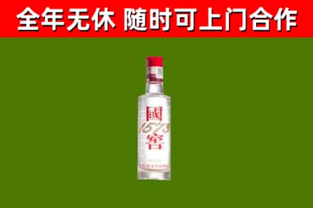 沈阳市烟酒回收1573酒.jpg