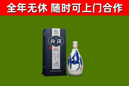 沈阳市烟酒回收汾酒.jpg