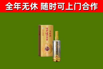 沈阳市烟酒回收百年泸州.jpg
