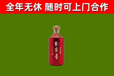 沈阳市烟酒回收钓鱼台.jpg