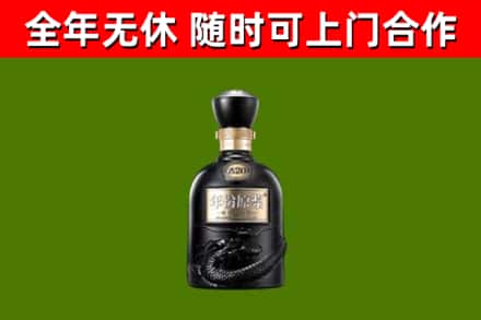 沈阳市烟酒回收古20酒.jpg