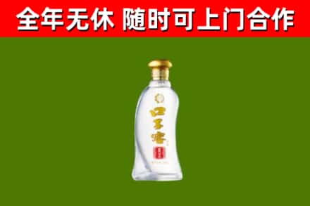 沈阳市烟酒回收口子窖.jpg