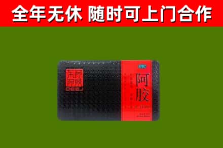 沈阳市烟酒回收阿胶.jpg